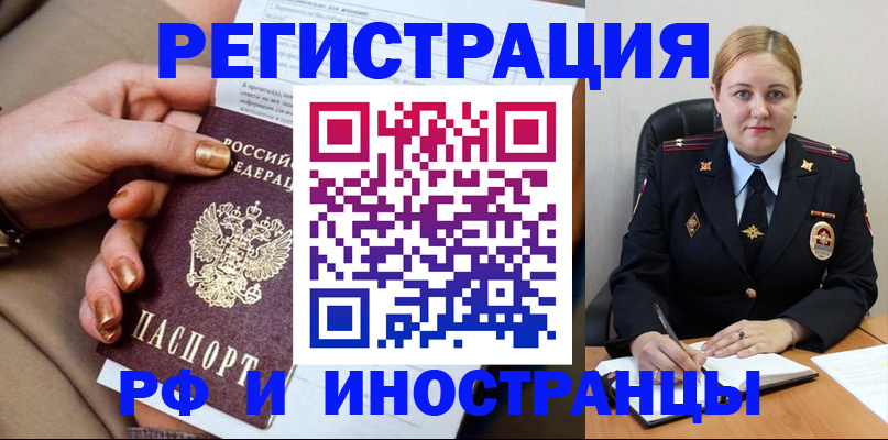 прописка паспорт в Буйнакске