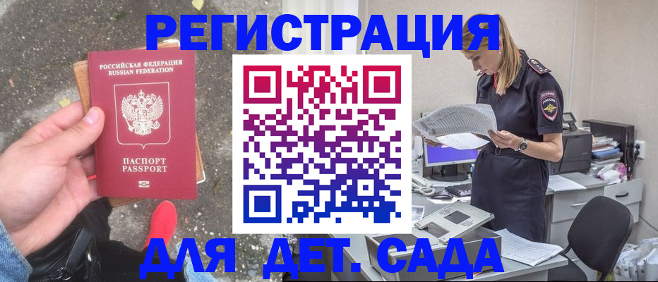 прописка в квартире в Буйнакске