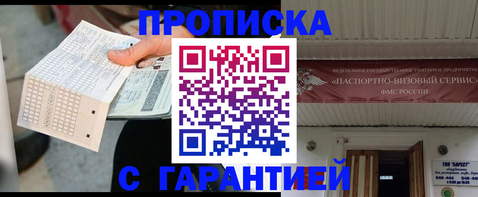 найти адрес прописки в Буйнакске